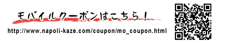 HP限定特別モバイルクーポン